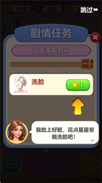 游戏攻略配图3