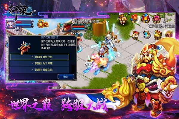 明珠轩辕老版本宣传图