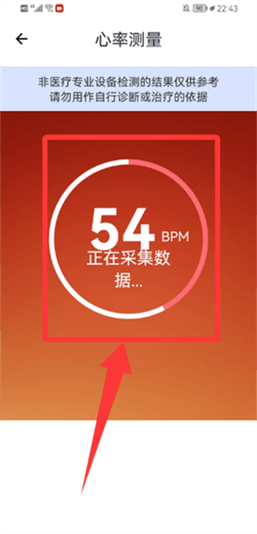 怎么测量心率配图2