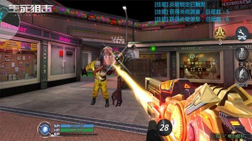 生死狙击3