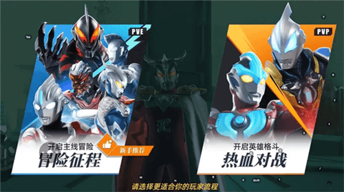 奥特曼传奇英雄2华为版3