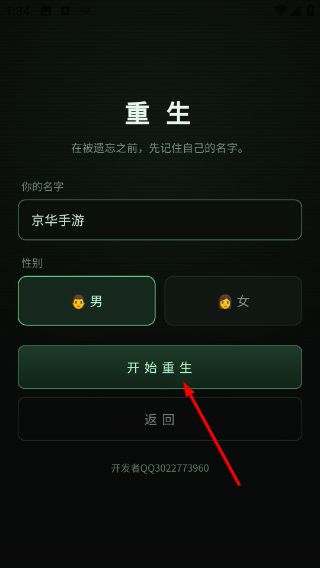 末日重生七日囤积怎么变卖资产配图1