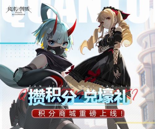 终末阵线:伊诺贝塔9