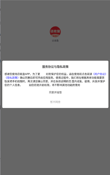 店收盈怎么注册配图1