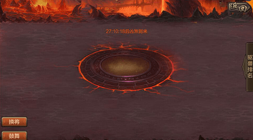 攻城三国3