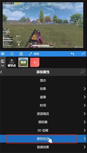 NodeVideo光流5.0最新破解版怎么调色8