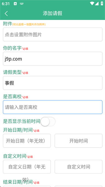 使用方法配图2