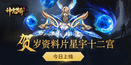 神鬼传奇