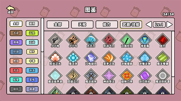 怎么玩配图4