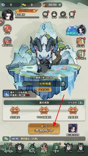 仙逆战天道怎么玩配图1