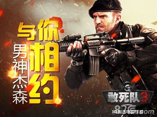 霸气男神 与你约战