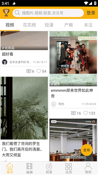 柚次元app截图1