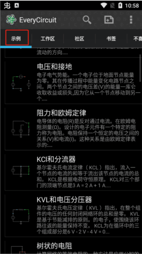 EveryCircuit中文版app图片3