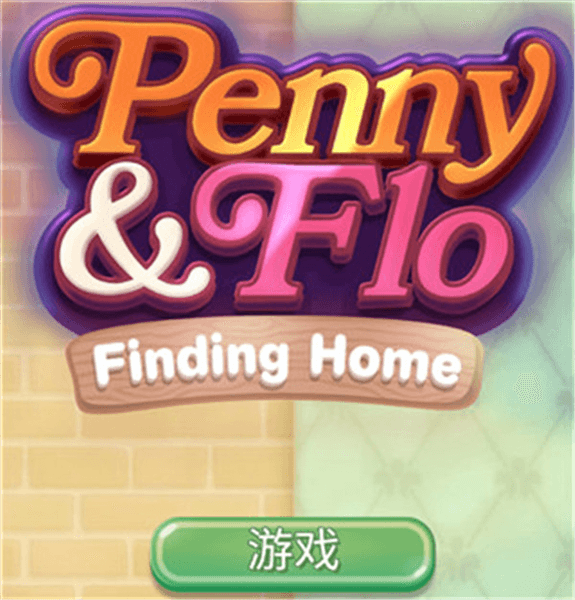 游戏教程配图1