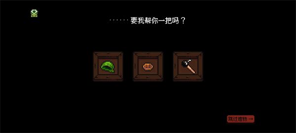 游戏怎么玩配图3