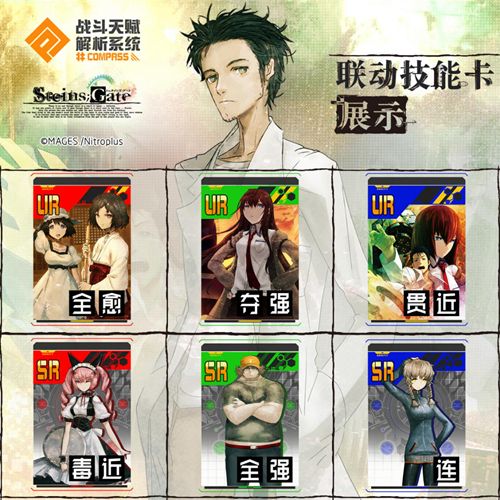 掌管未来的女神作战!6张联动技能卡登场