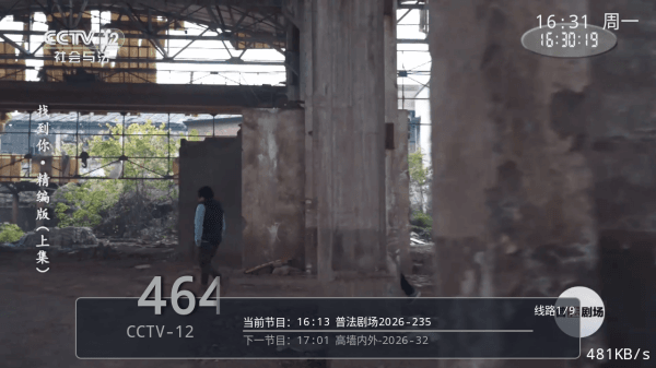 电视家TV轻享版宣传图