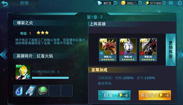 关卡打法配图3