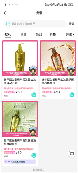 使用教程配图3