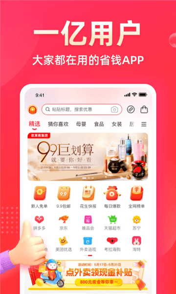 花生日记2