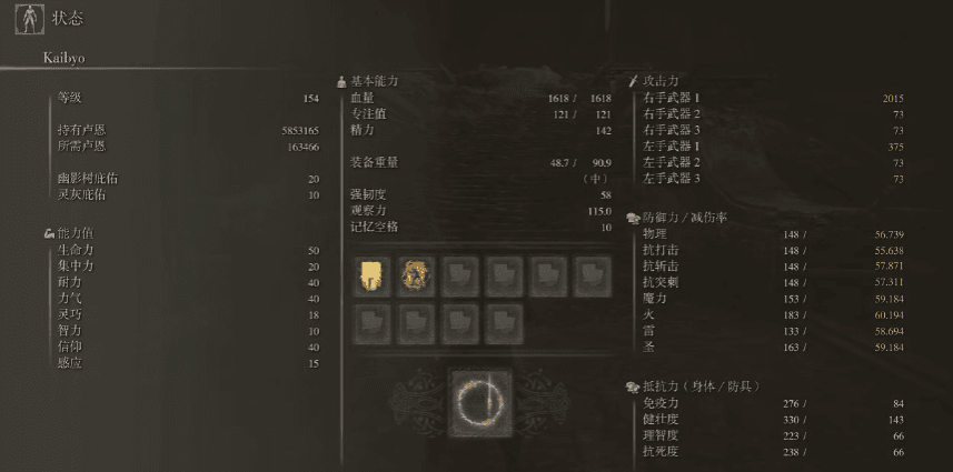 艾尔登法环DLC信仰战如何加点 艾尔登法环DLC信仰战如何加点
