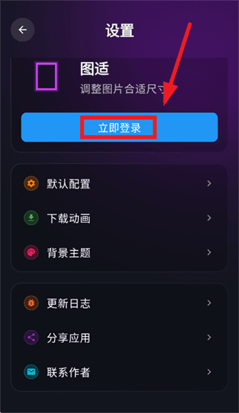 怎么登录配图2