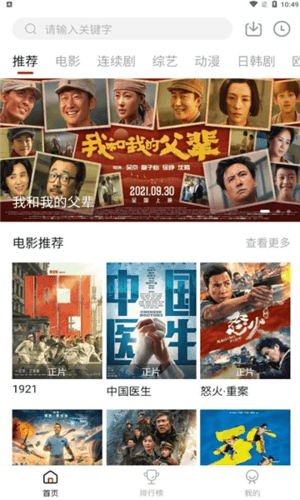 龙虾影视app最新版本软件特色