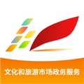 文旅市场通软件下载_文旅市场通app下载 v1.9.6最新版