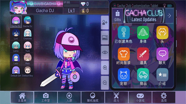 Gacha Club最新版本宣传图