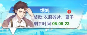 校花梦工厂封印魔方攻略配图4