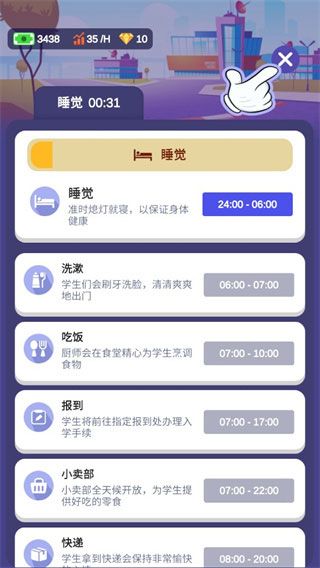 新手攻略配图6