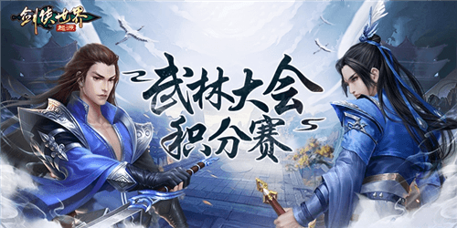 剑侠世界:起源1