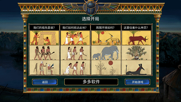 游戏怎么玩配图3