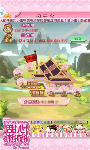582bb93169103.jpg 甜心格格游戏截图六