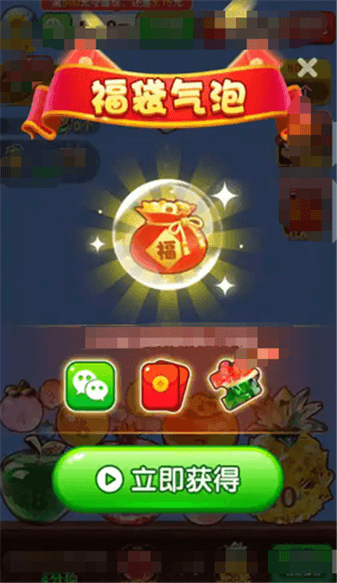 祥瑞碰满福红包版宣传图