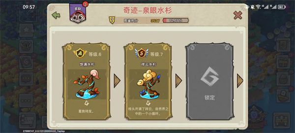 新手攻略配图6