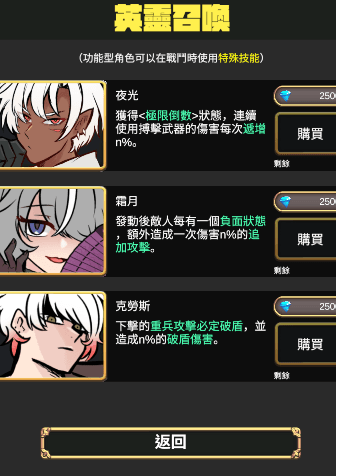 英灵召唤攻略配图3
