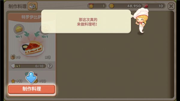 萌萌餐厅怎么玩配图11