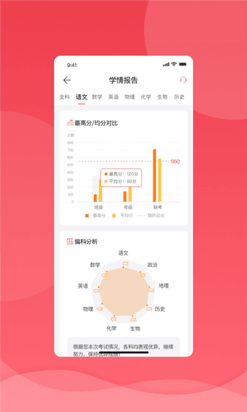 七天学堂学生版2