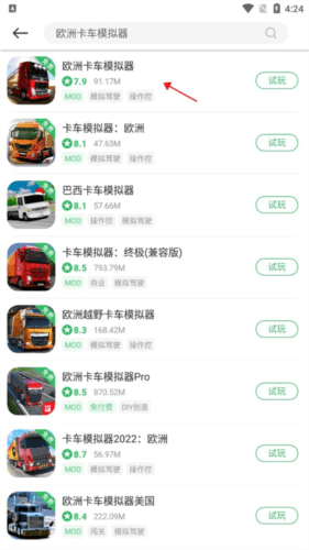 百分网游戏盒子手机版8