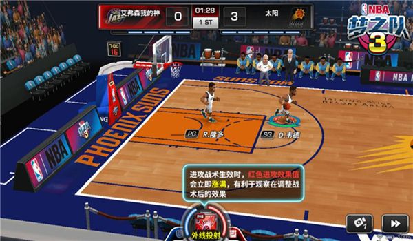NBA梦之队3宣传图3
