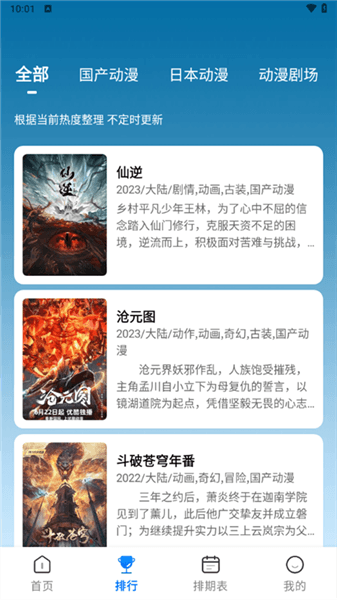使用教程配图2
