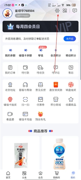 怎么关闭个性化推荐功能配图2