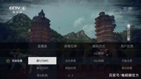 怎么收藏喜欢的频道配图2