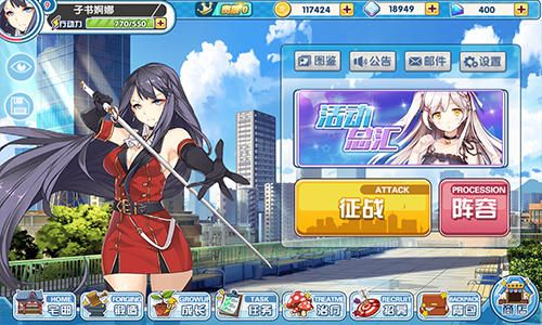 君临臣下三国姬3