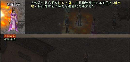 《剑网一》年味满江湖,马年新春福利盛典福利火力全开 《剑网一》年味满江湖,马年新春福利盛典福利火力全开