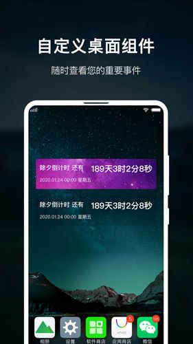 时间规划大师app