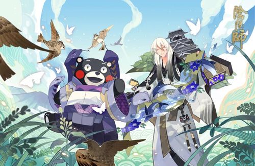 阴阳师4