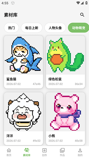 怎么使用配图2
