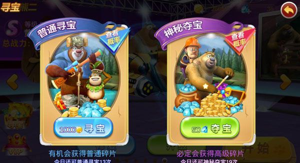 游戏特色配图1
